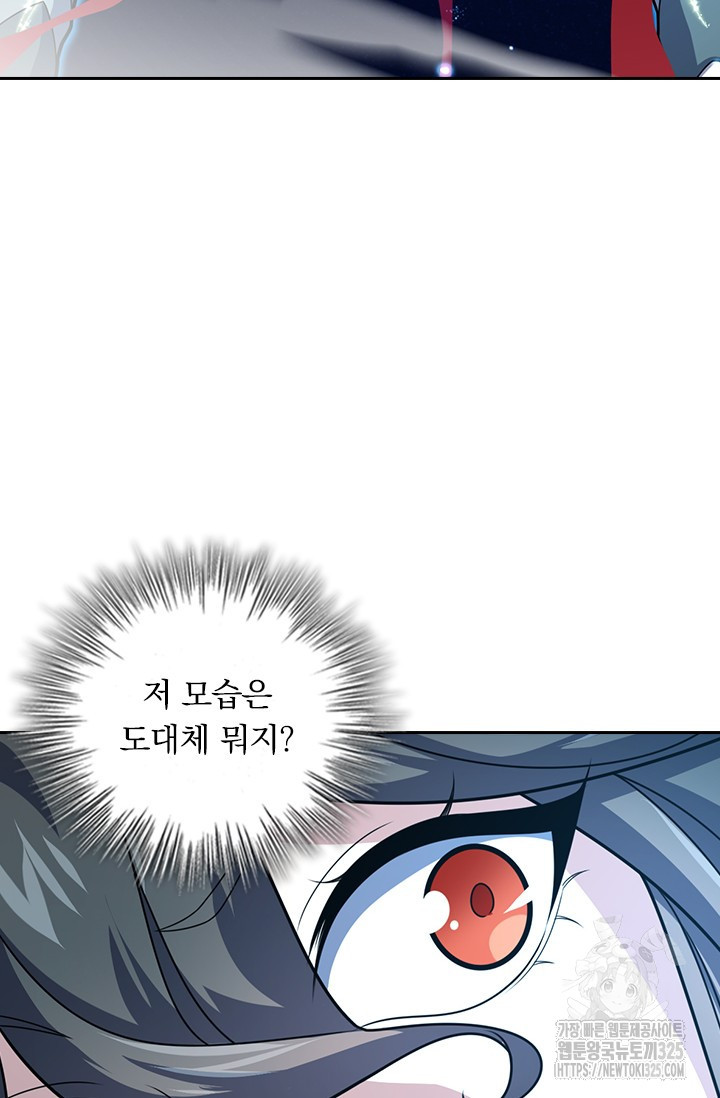 악역 플레이어는 강해지고 싶다 671화 50