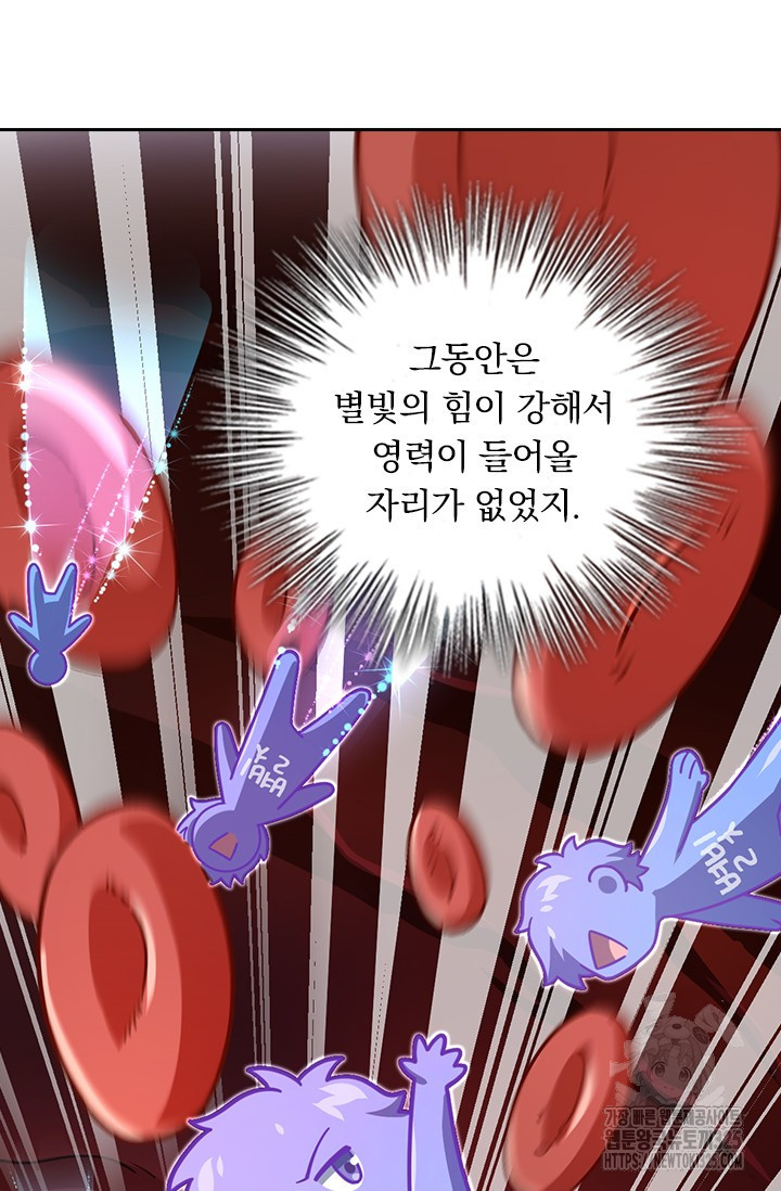 악역 플레이어는 강해지고 싶다 671화 63