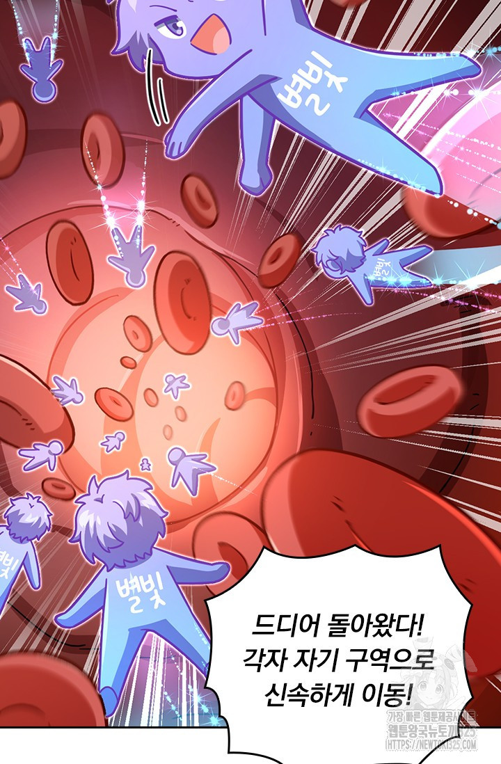 악역 플레이어는 강해지고 싶다 671화 64