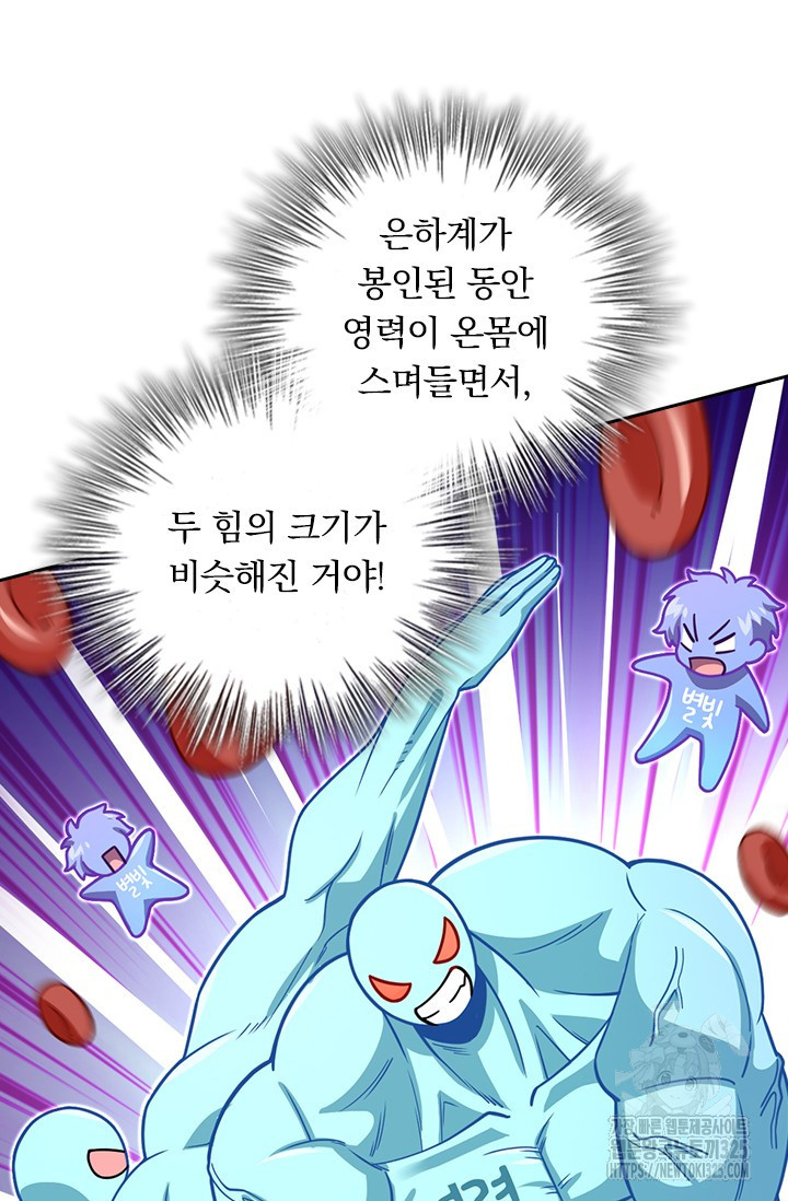 악역 플레이어는 강해지고 싶다 671화 67