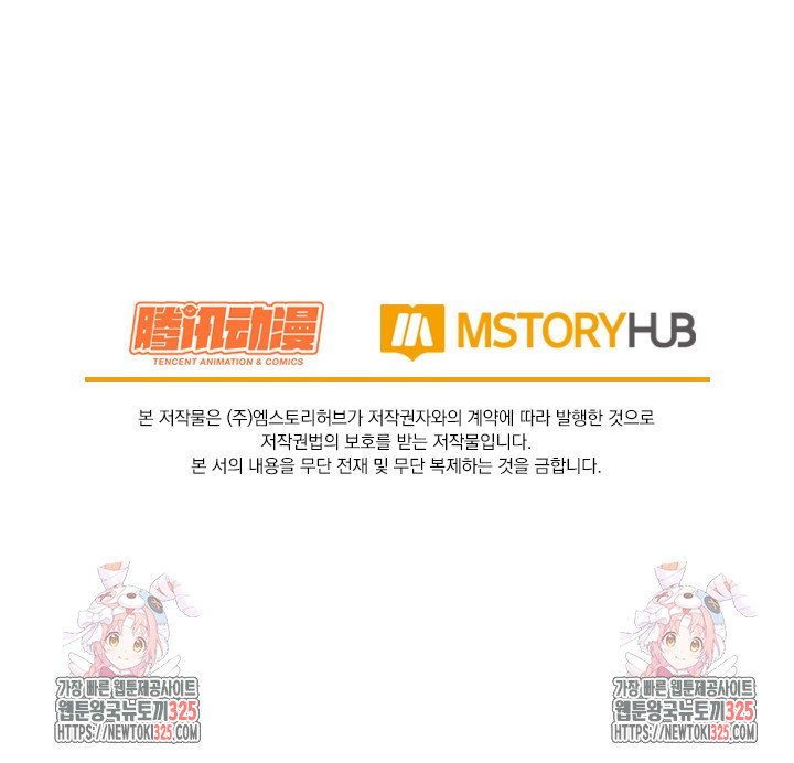 악역 플레이어는 강해지고 싶다 671화 70