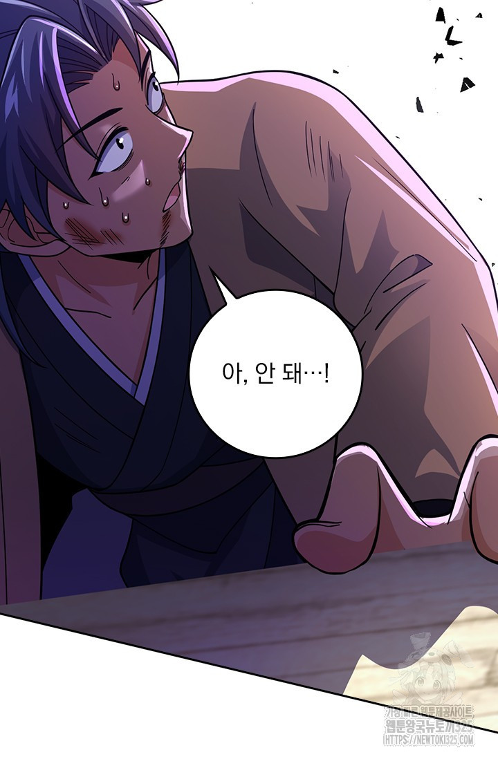 악역 플레이어는 강해지고 싶다 676화 5