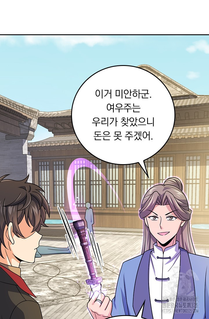 악역 플레이어는 강해지고 싶다 676화 11