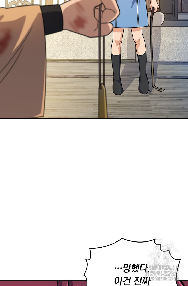 악역 플레이어는 강해지고 싶다 676화 15