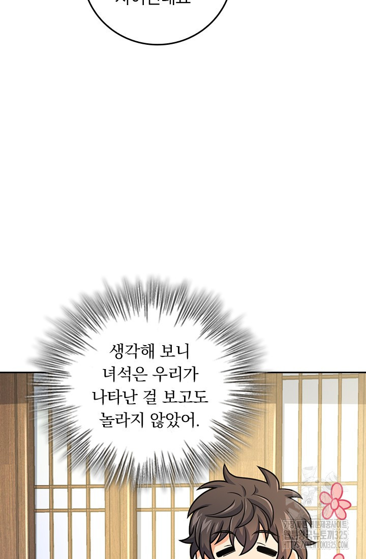 악역 플레이어는 강해지고 싶다 676화 19