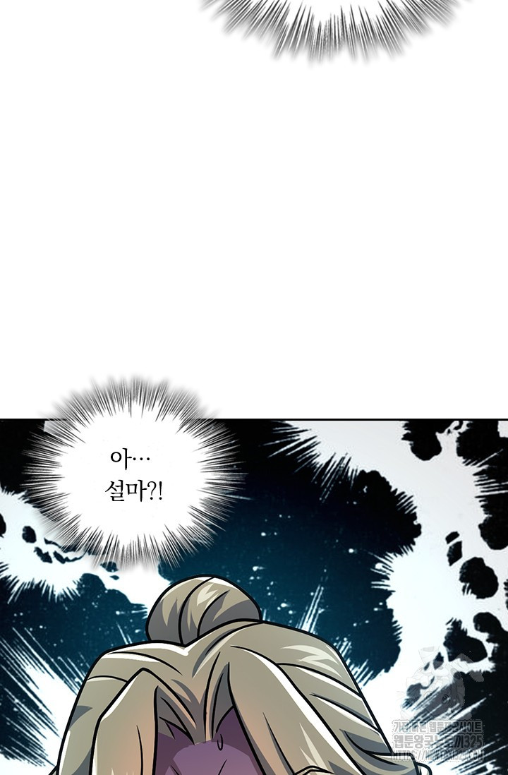 악역 플레이어는 강해지고 싶다 676화 21