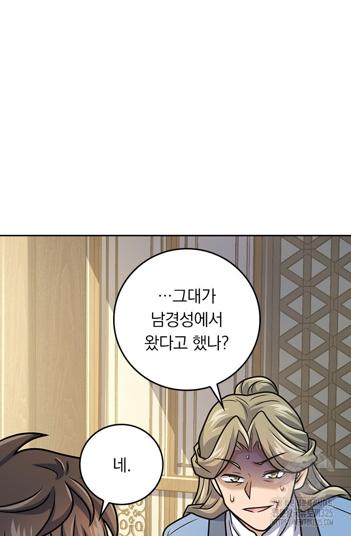 악역 플레이어는 강해지고 싶다 676화 23