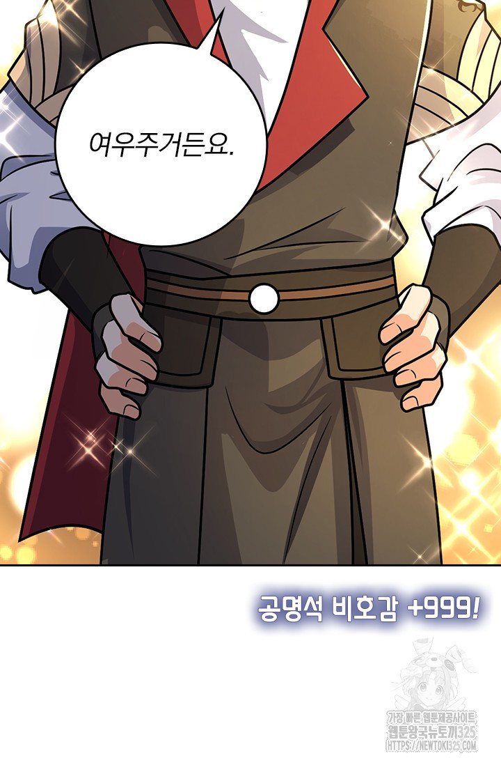 악역 플레이어는 강해지고 싶다 676화 27