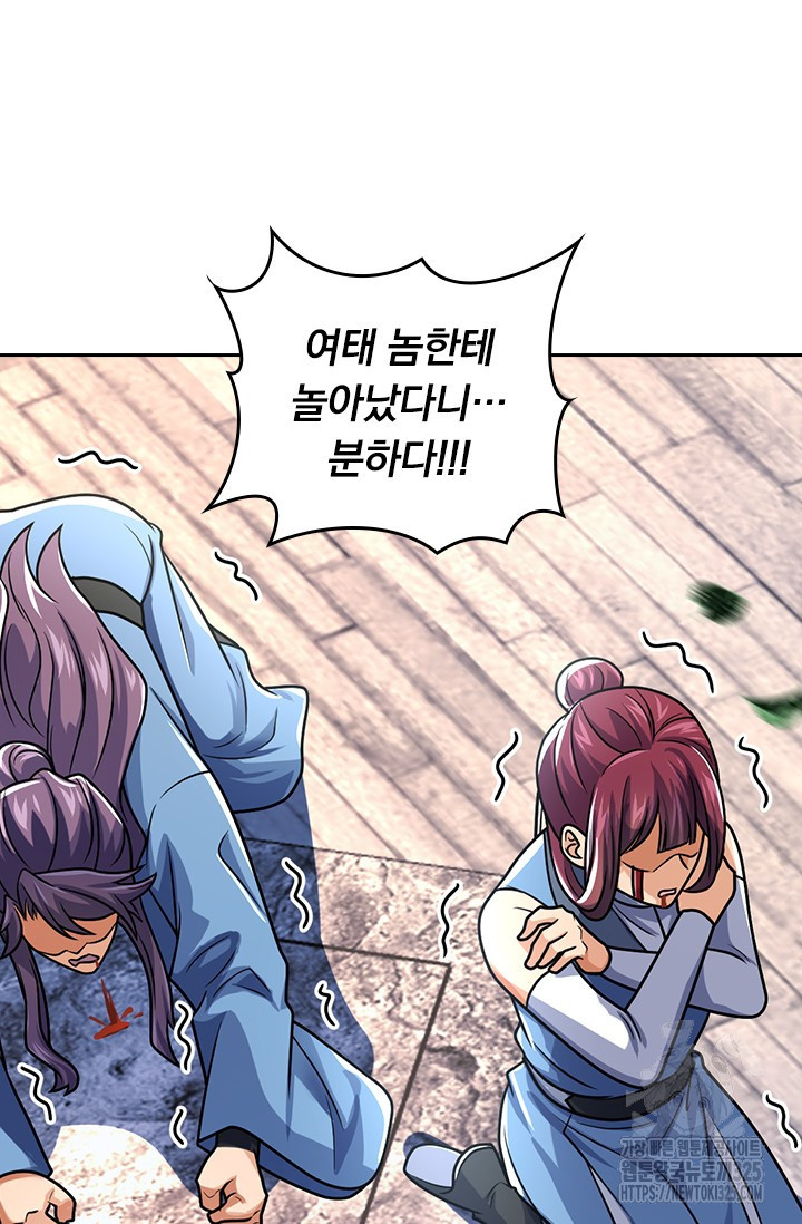 악역 플레이어는 강해지고 싶다 676화 29