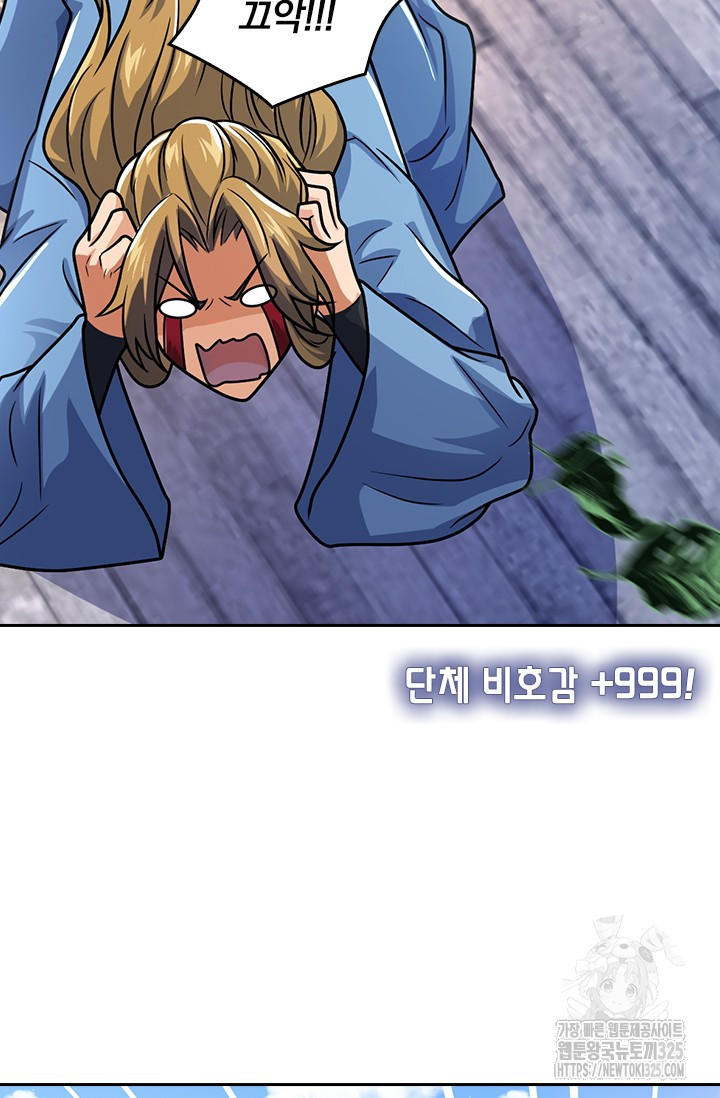악역 플레이어는 강해지고 싶다 676화 31