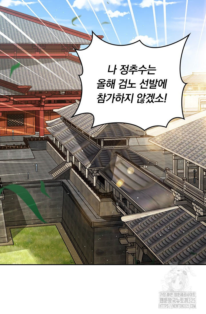 악역 플레이어는 강해지고 싶다 676화 32