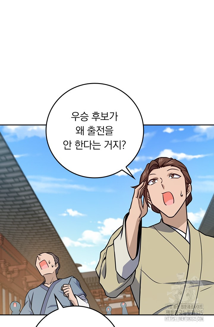 악역 플레이어는 강해지고 싶다 676화 33