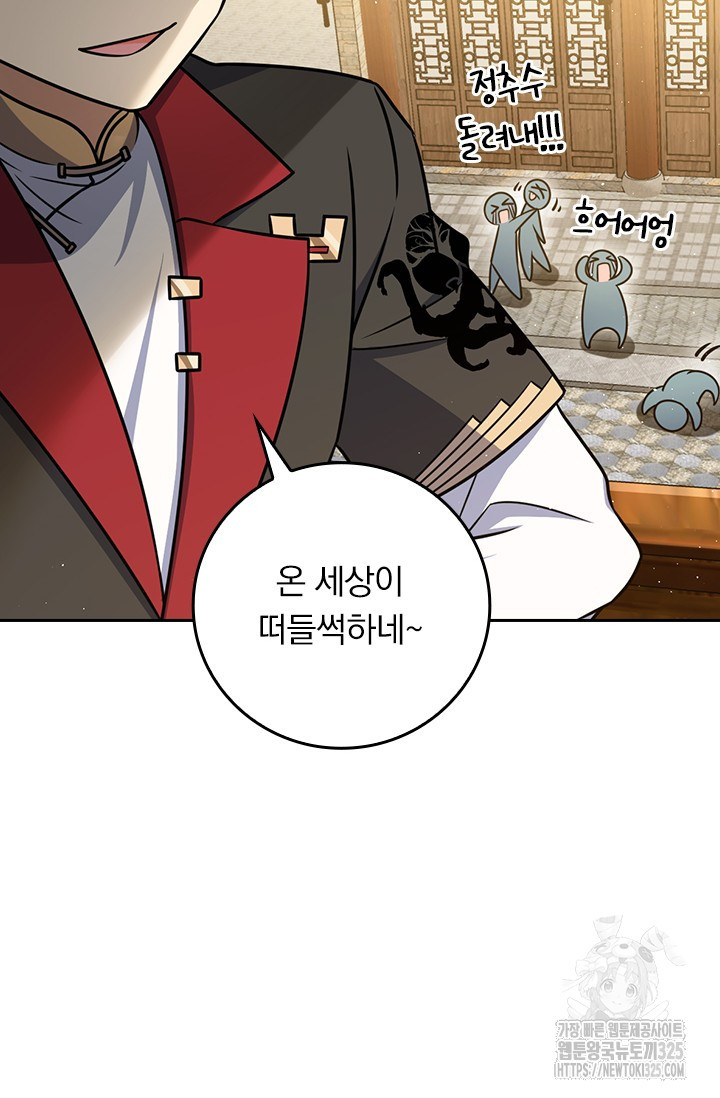 악역 플레이어는 강해지고 싶다 676화 37