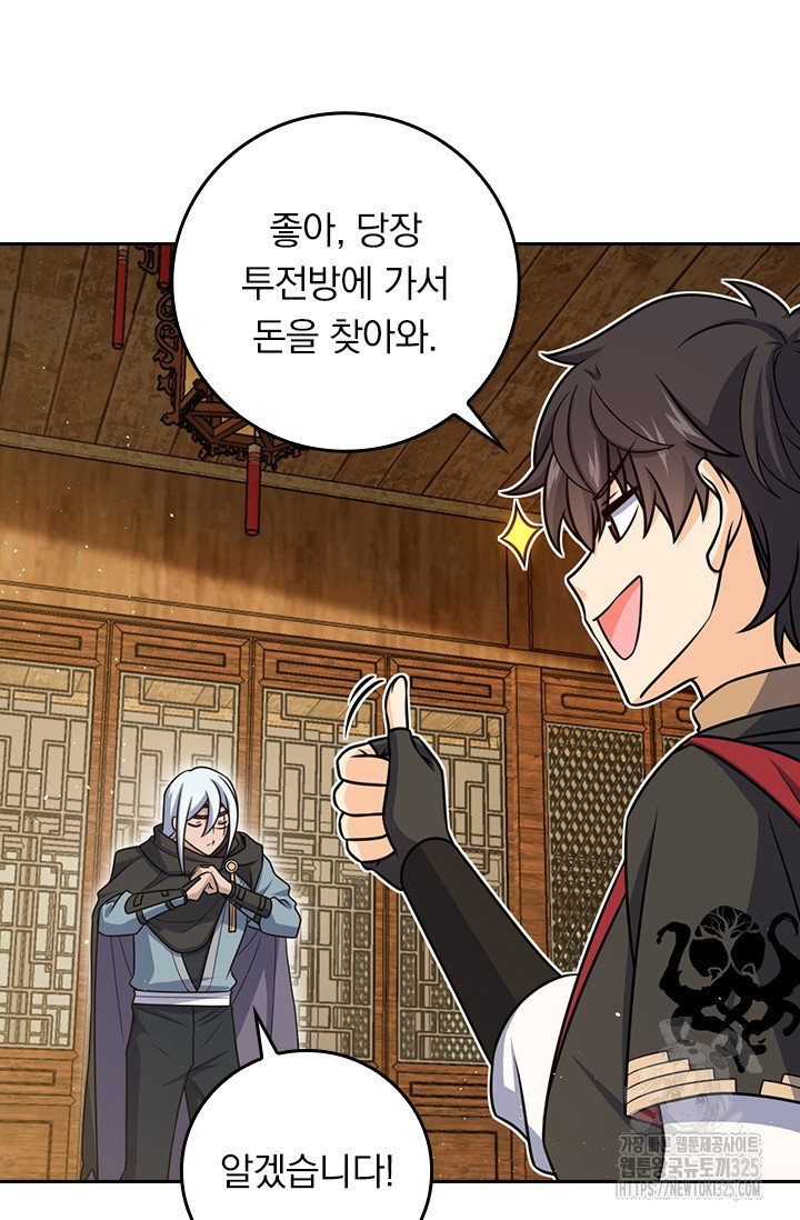 악역 플레이어는 강해지고 싶다 676화 38