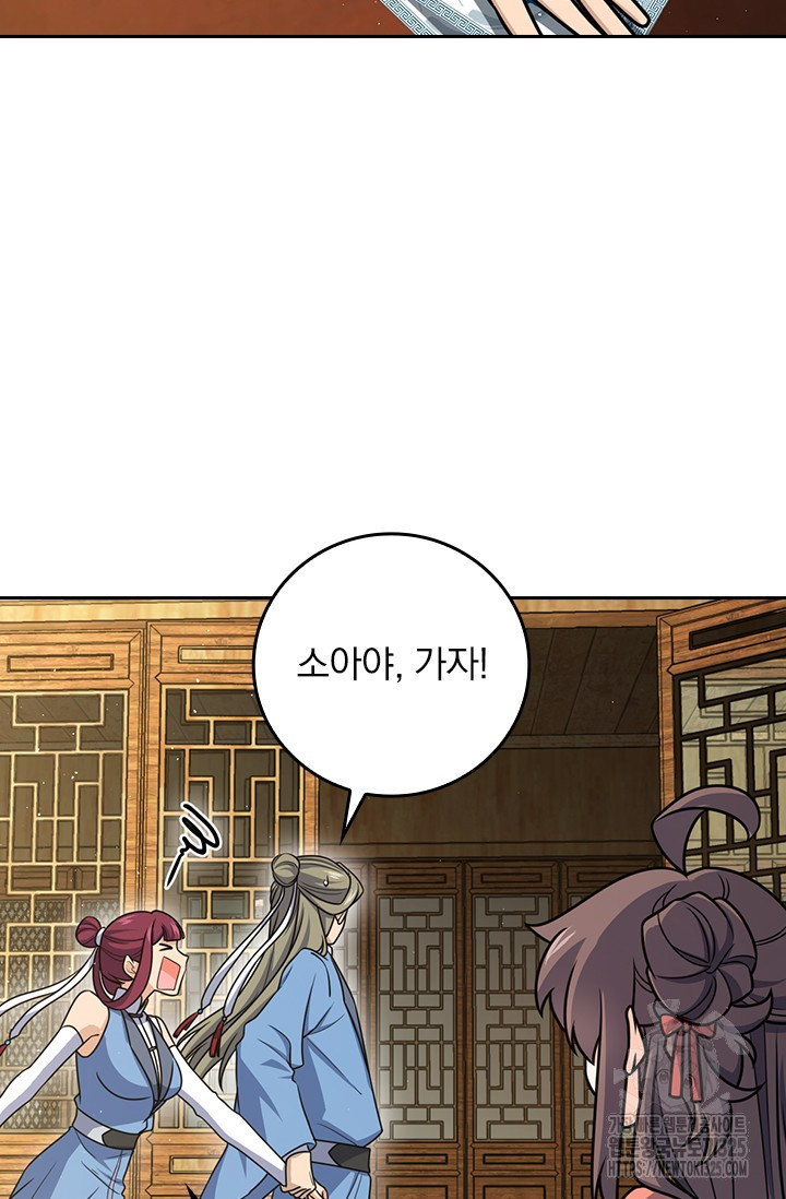 악역 플레이어는 강해지고 싶다 676화 46