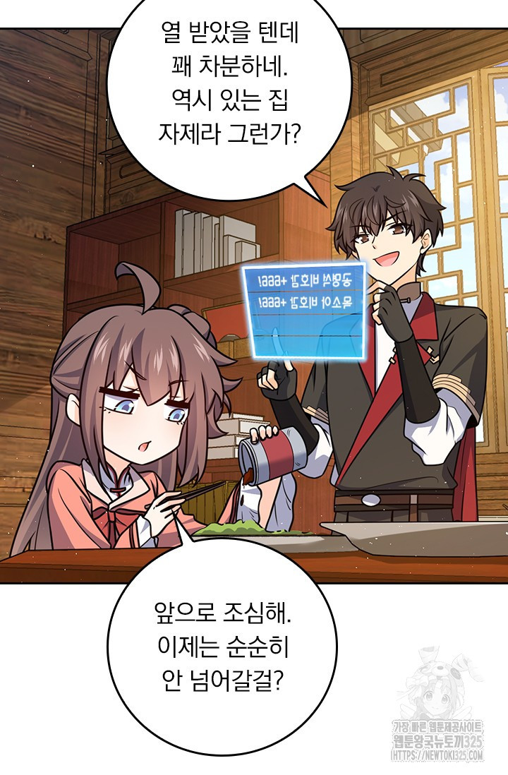 악역 플레이어는 강해지고 싶다 676화 48