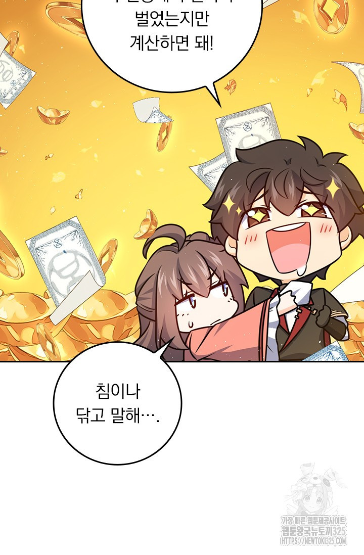 악역 플레이어는 강해지고 싶다 676화 51