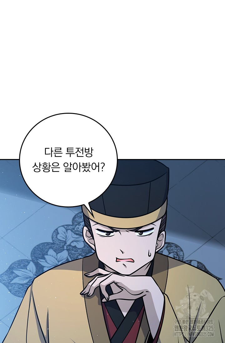 악역 플레이어는 강해지고 싶다 676화 53