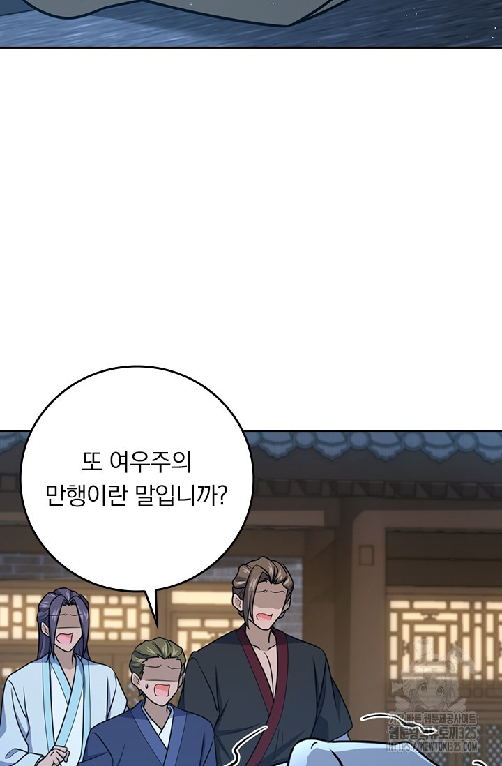 악역 플레이어는 강해지고 싶다 676화 63