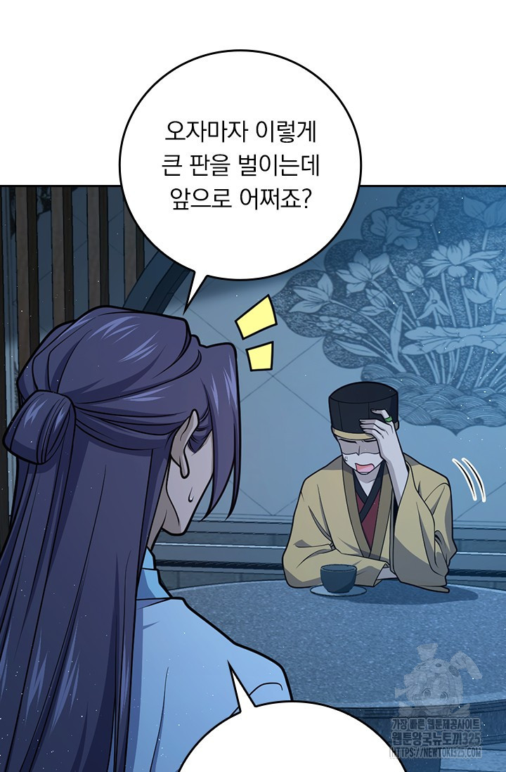악역 플레이어는 강해지고 싶다 676화 65