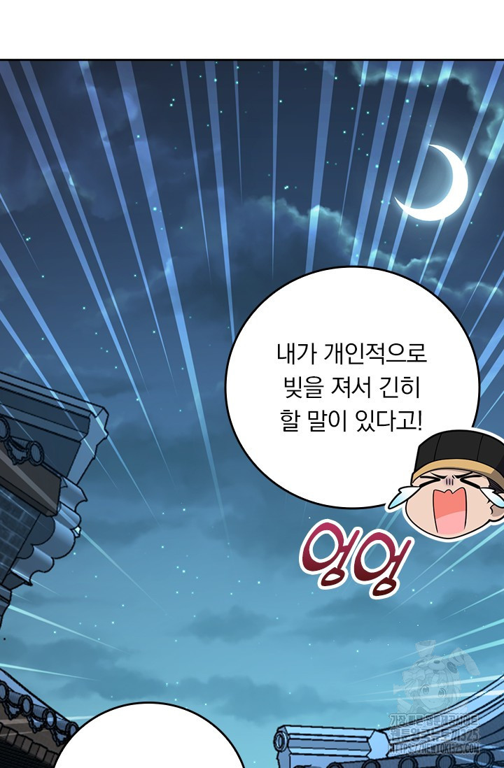 악역 플레이어는 강해지고 싶다 676화 68