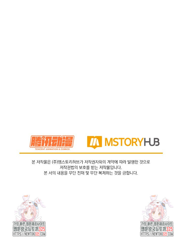악역 플레이어는 강해지고 싶다 676화 70