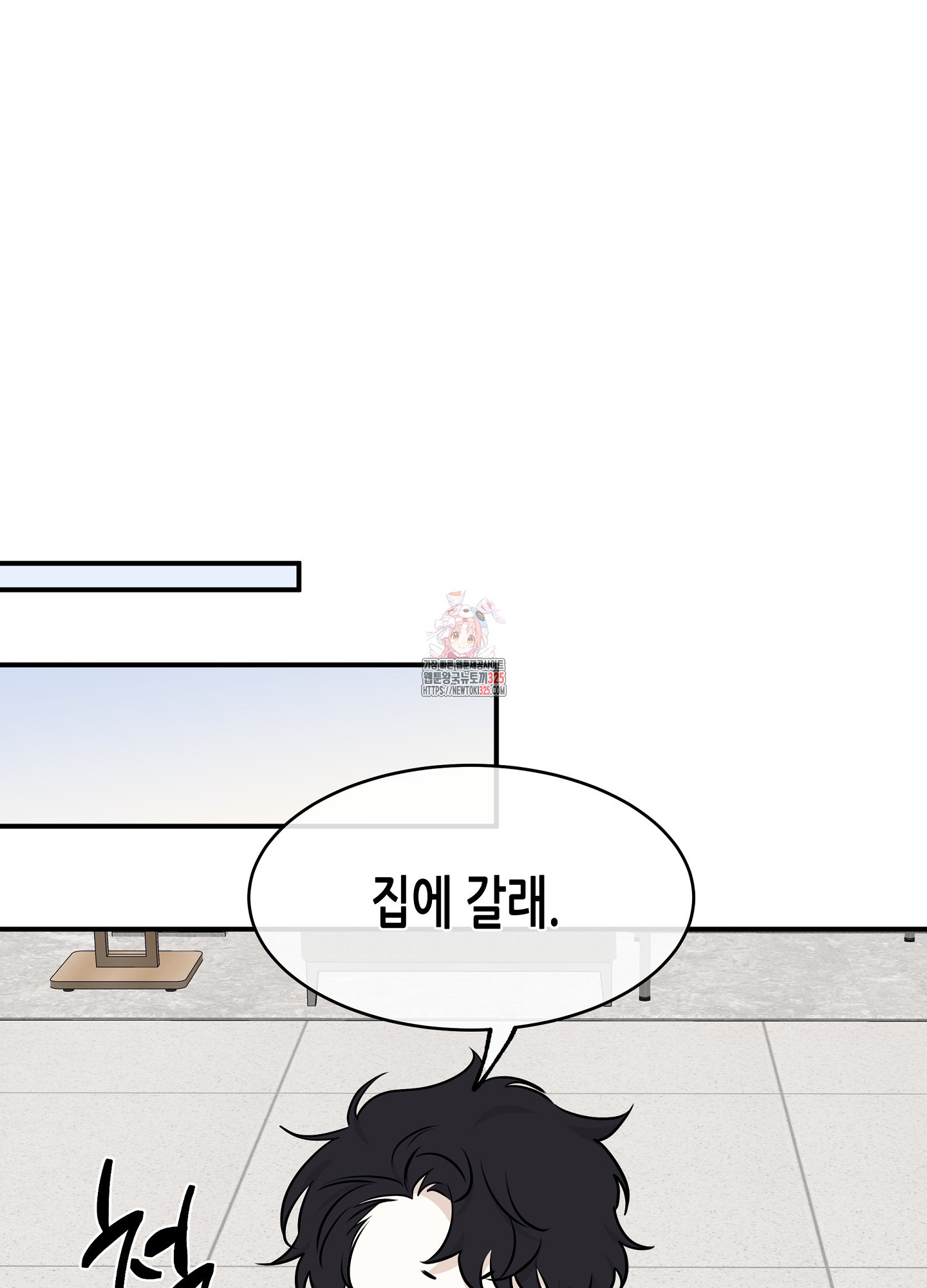 물가의 밤 78화 1