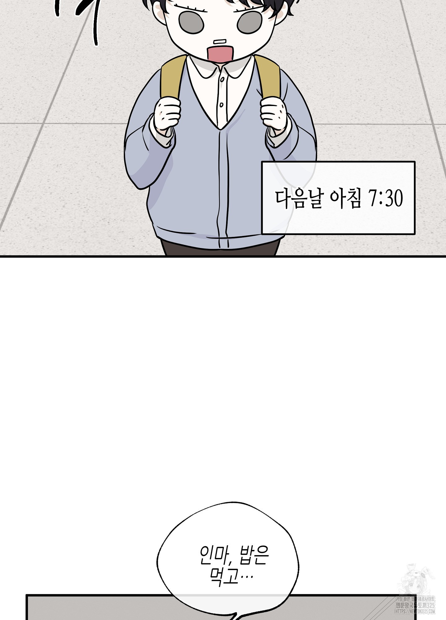 물가의 밤 78화 2