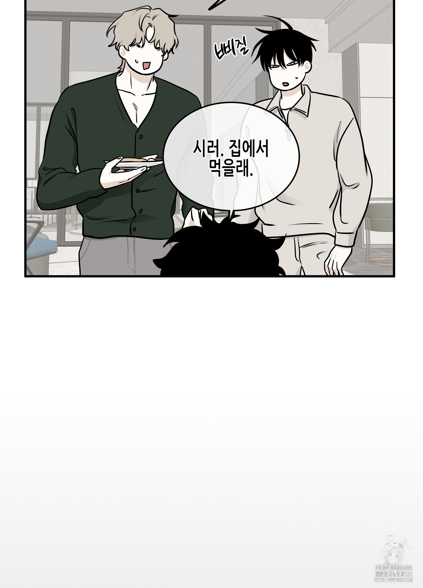 물가의 밤 78화 3
