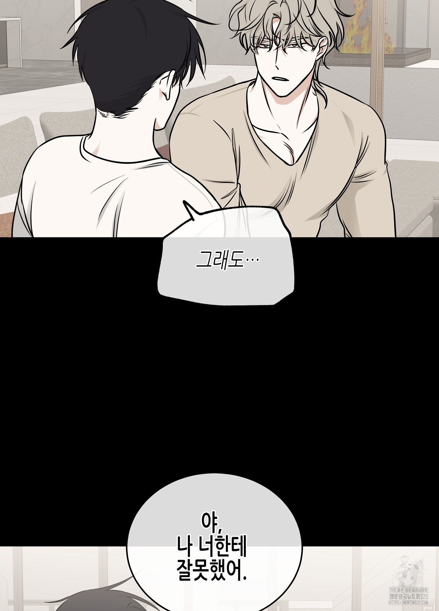 물가의 밤 78화 7