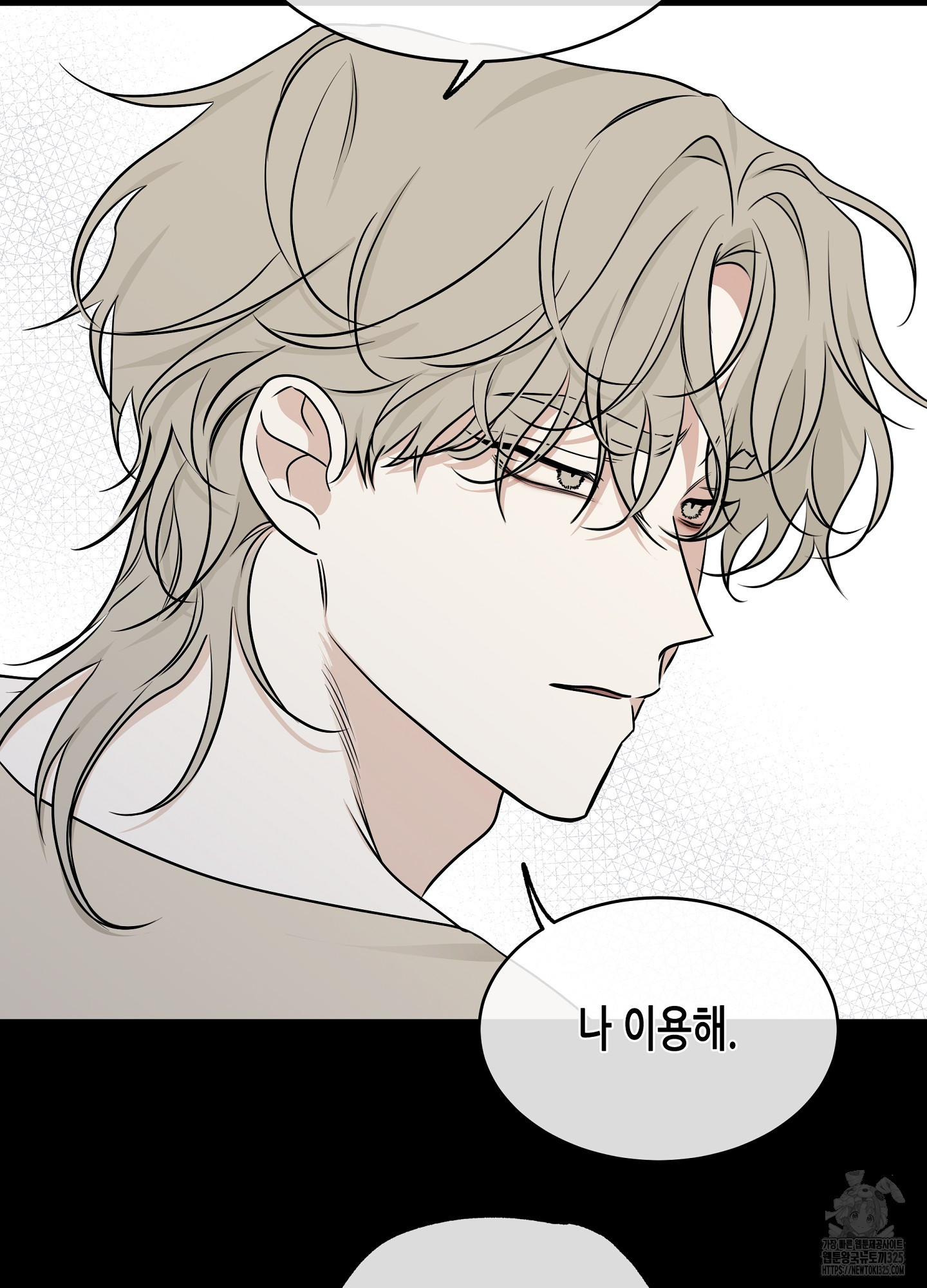 물가의 밤 78화 9