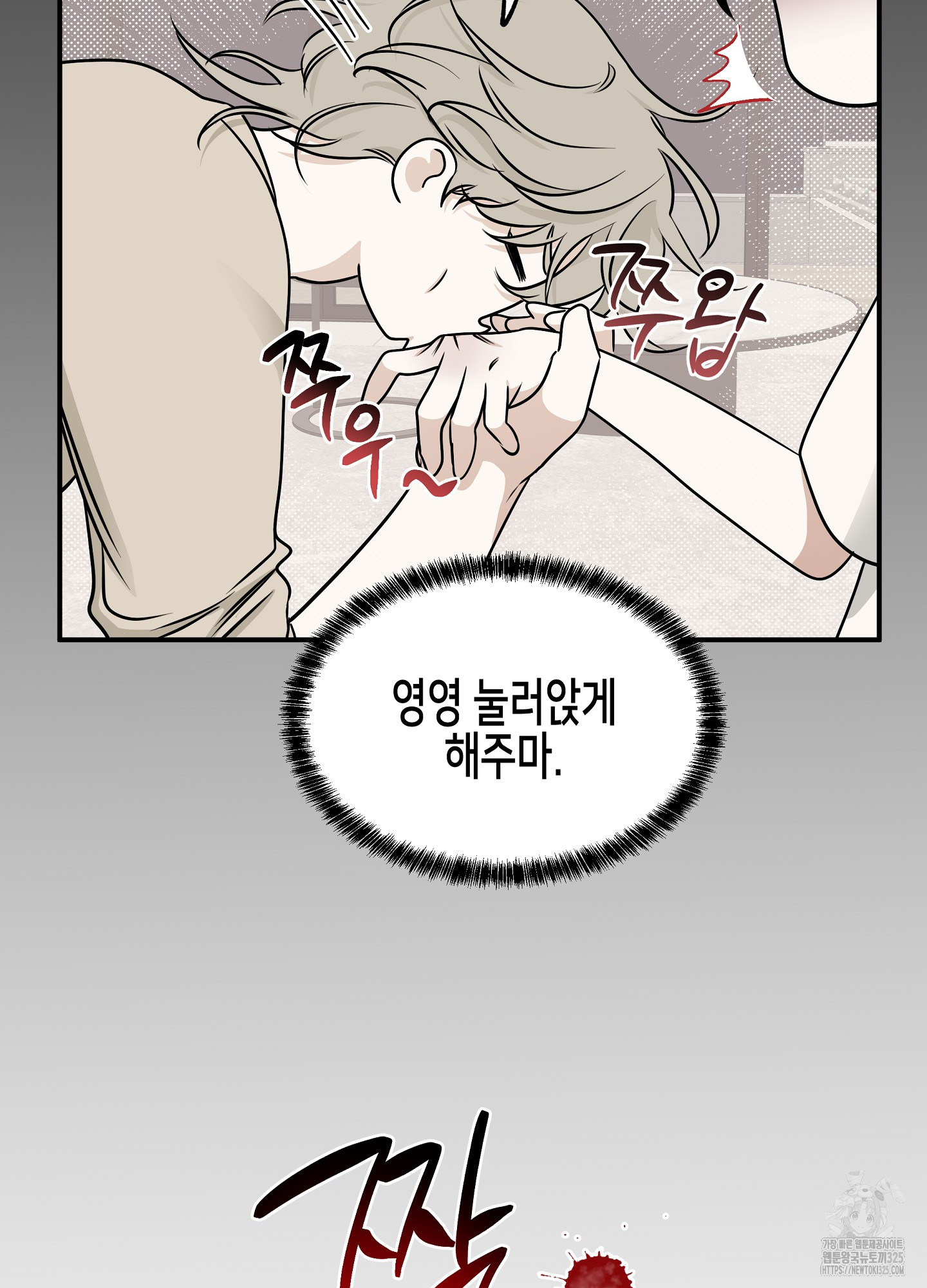 물가의 밤 78화 12