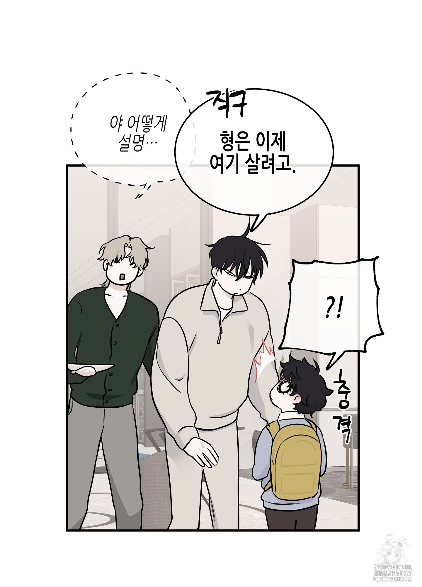 물가의 밤 78화 14