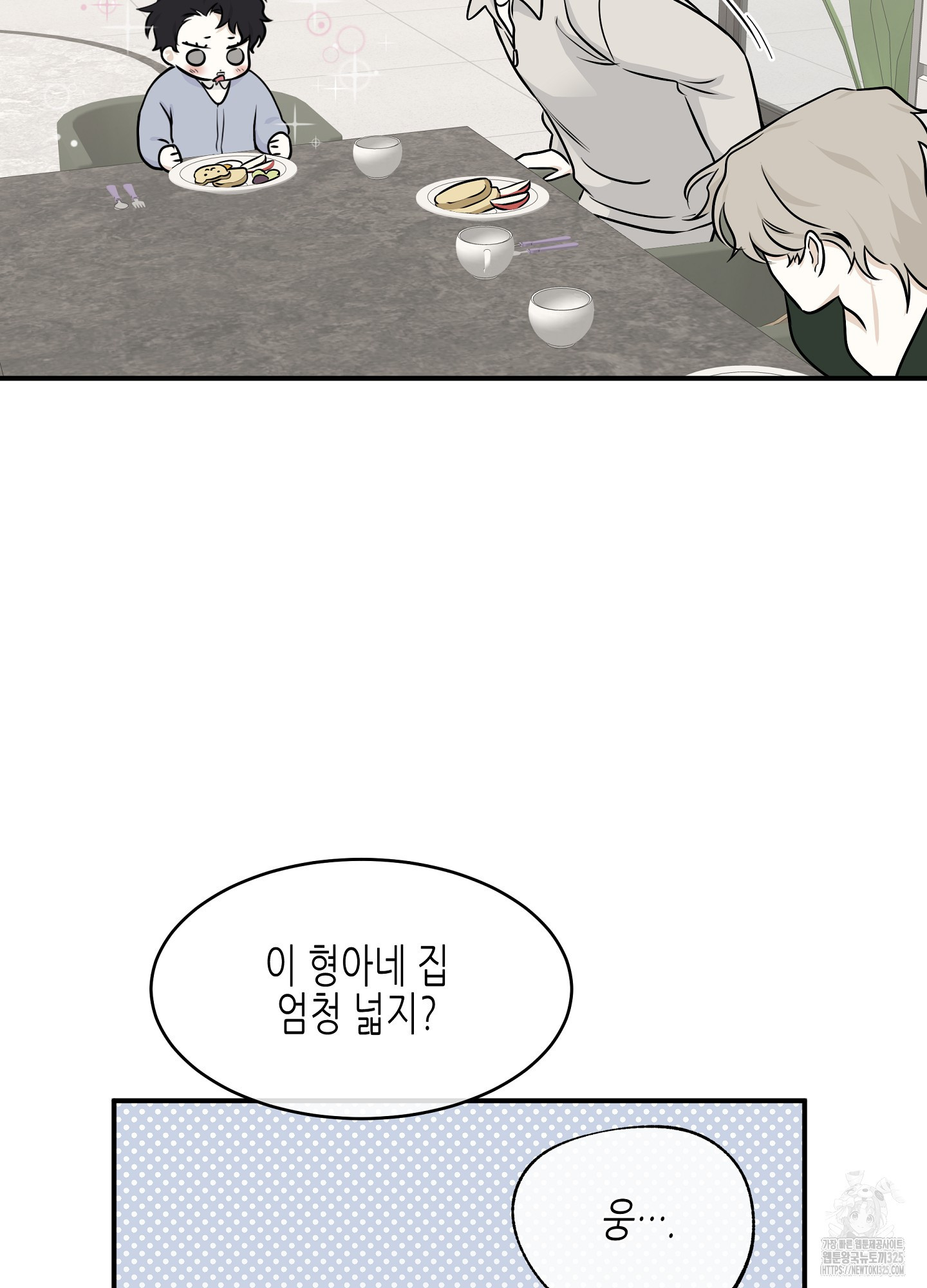 물가의 밤 78화 17