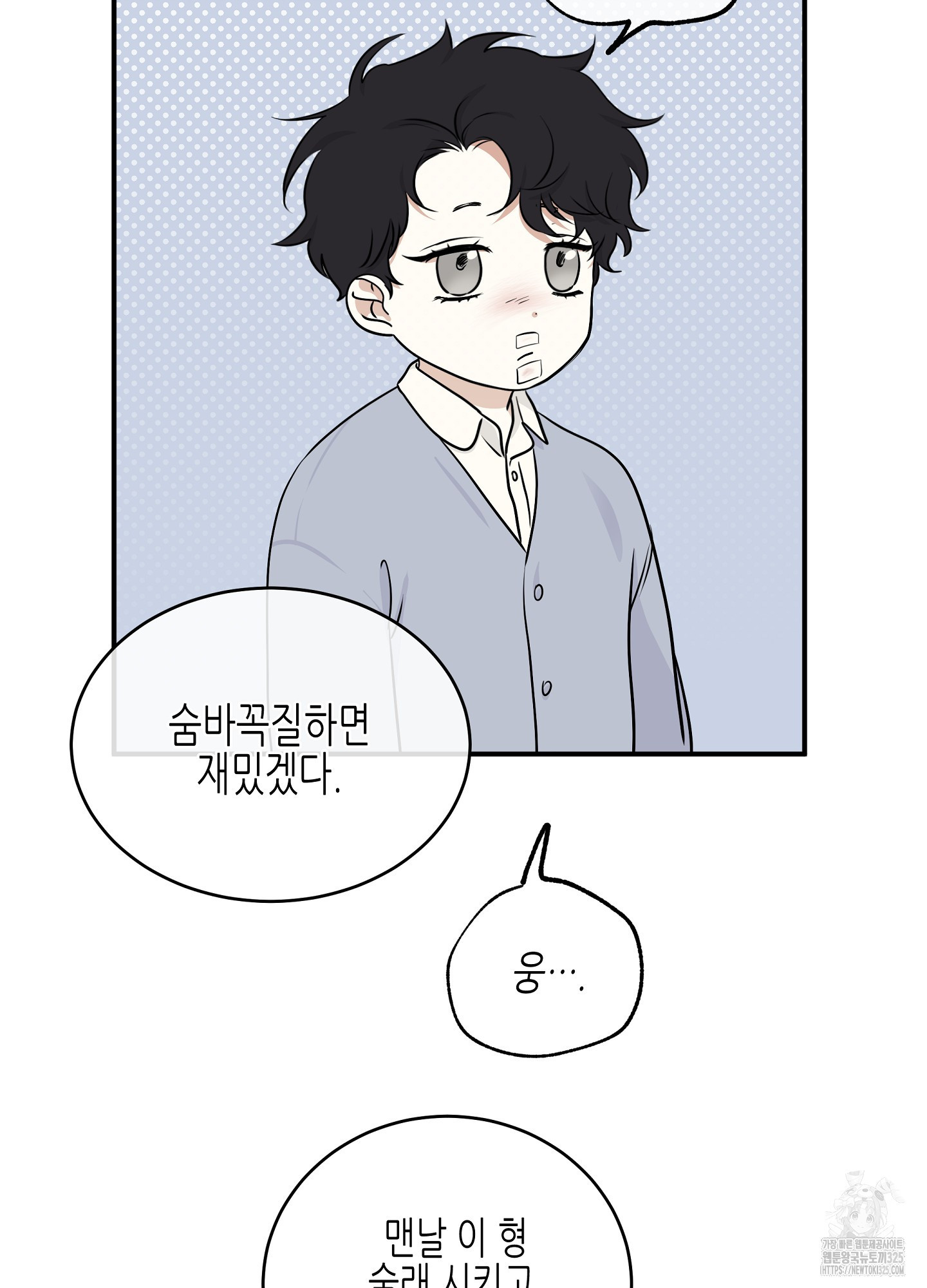 물가의 밤 78화 18