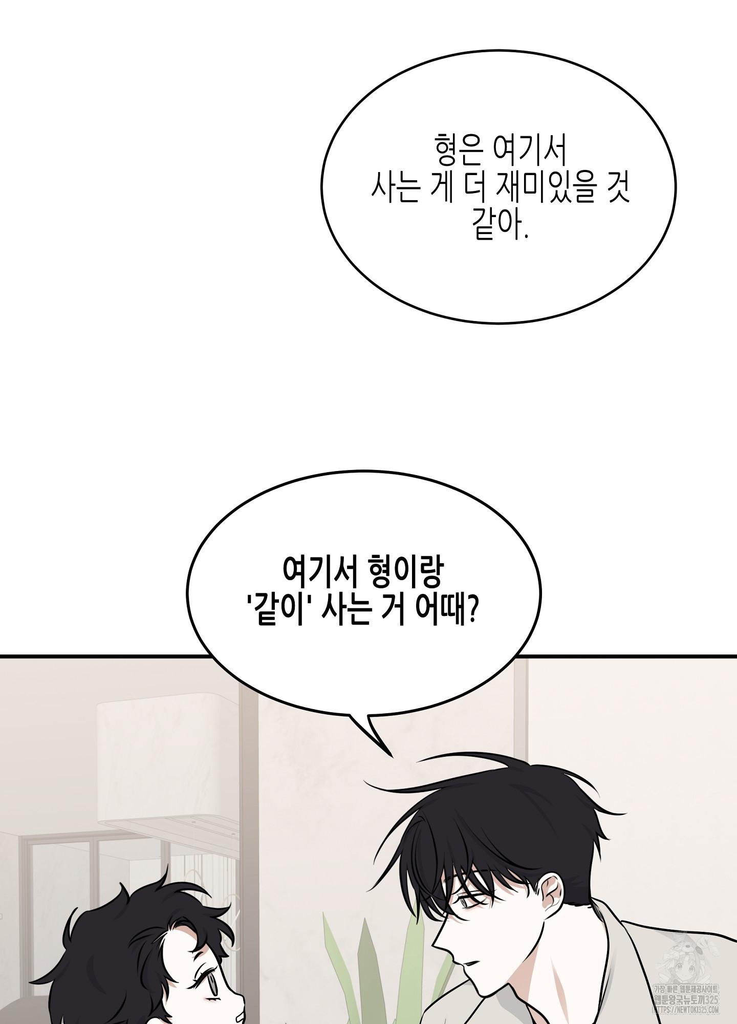 물가의 밤 78화 20