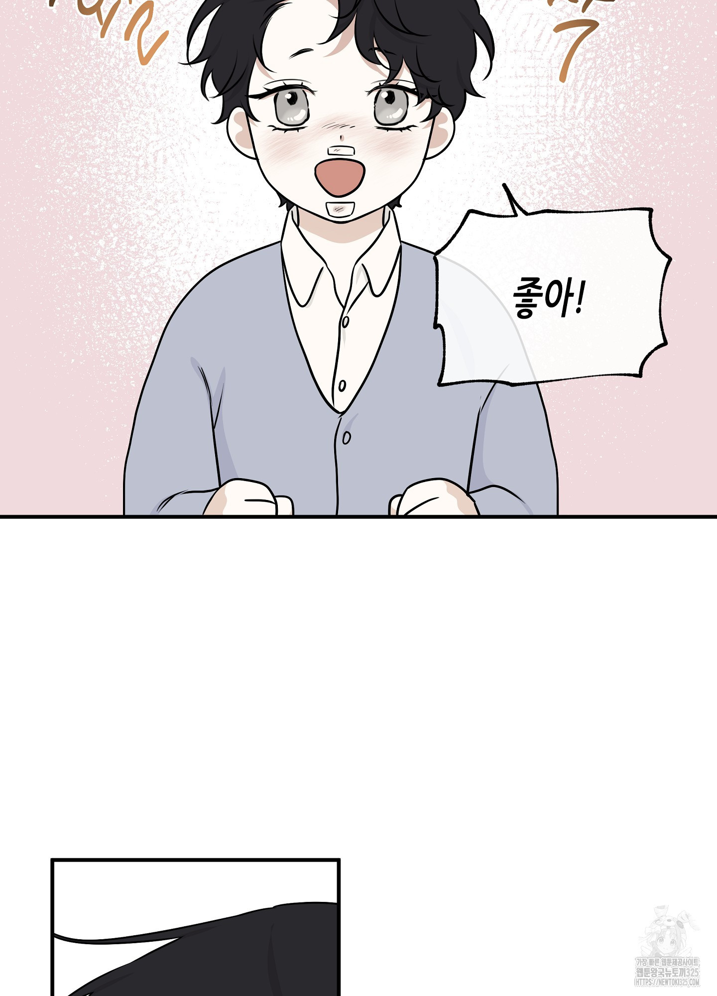 물가의 밤 78화 22