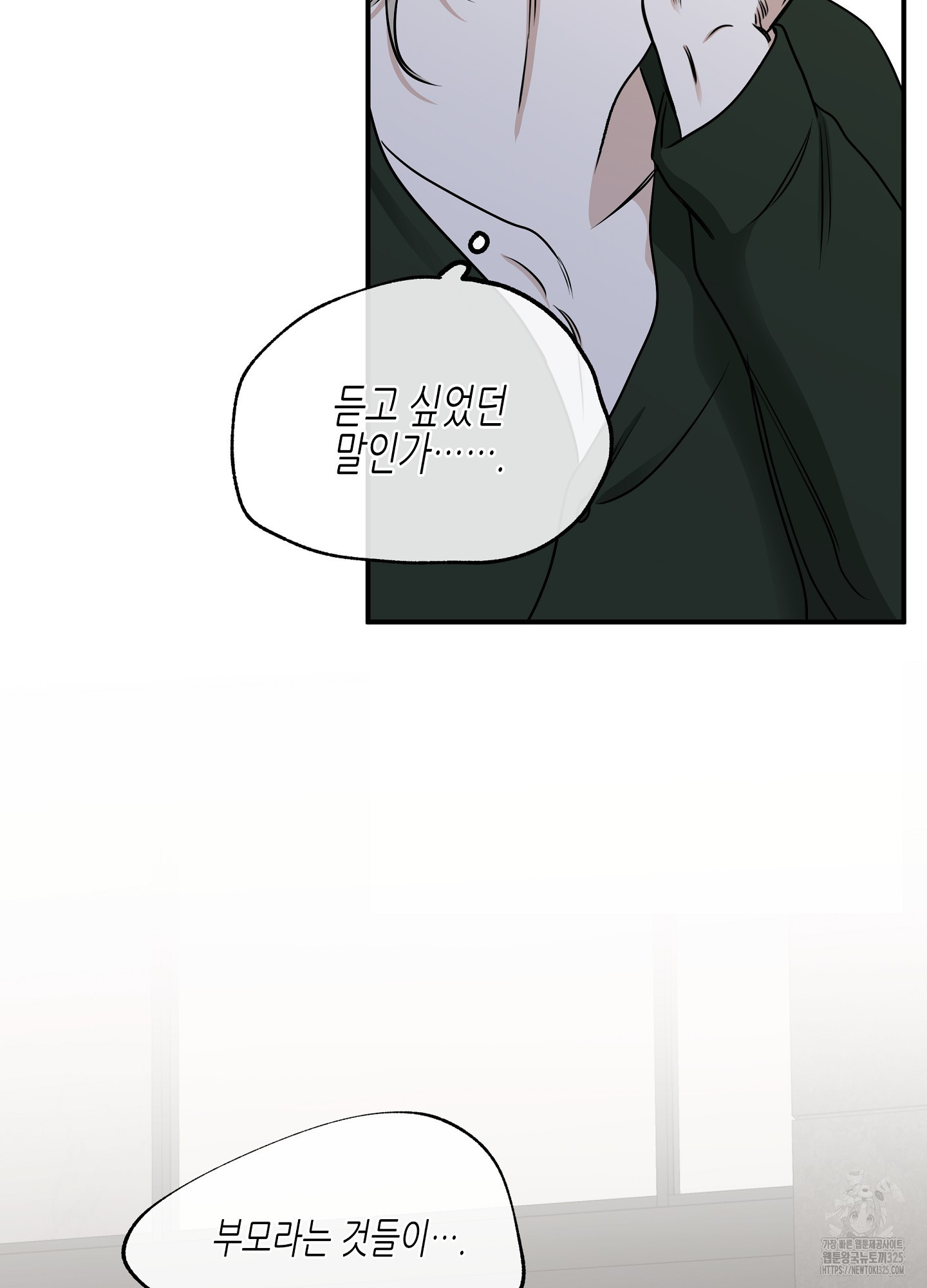 물가의 밤 78화 31