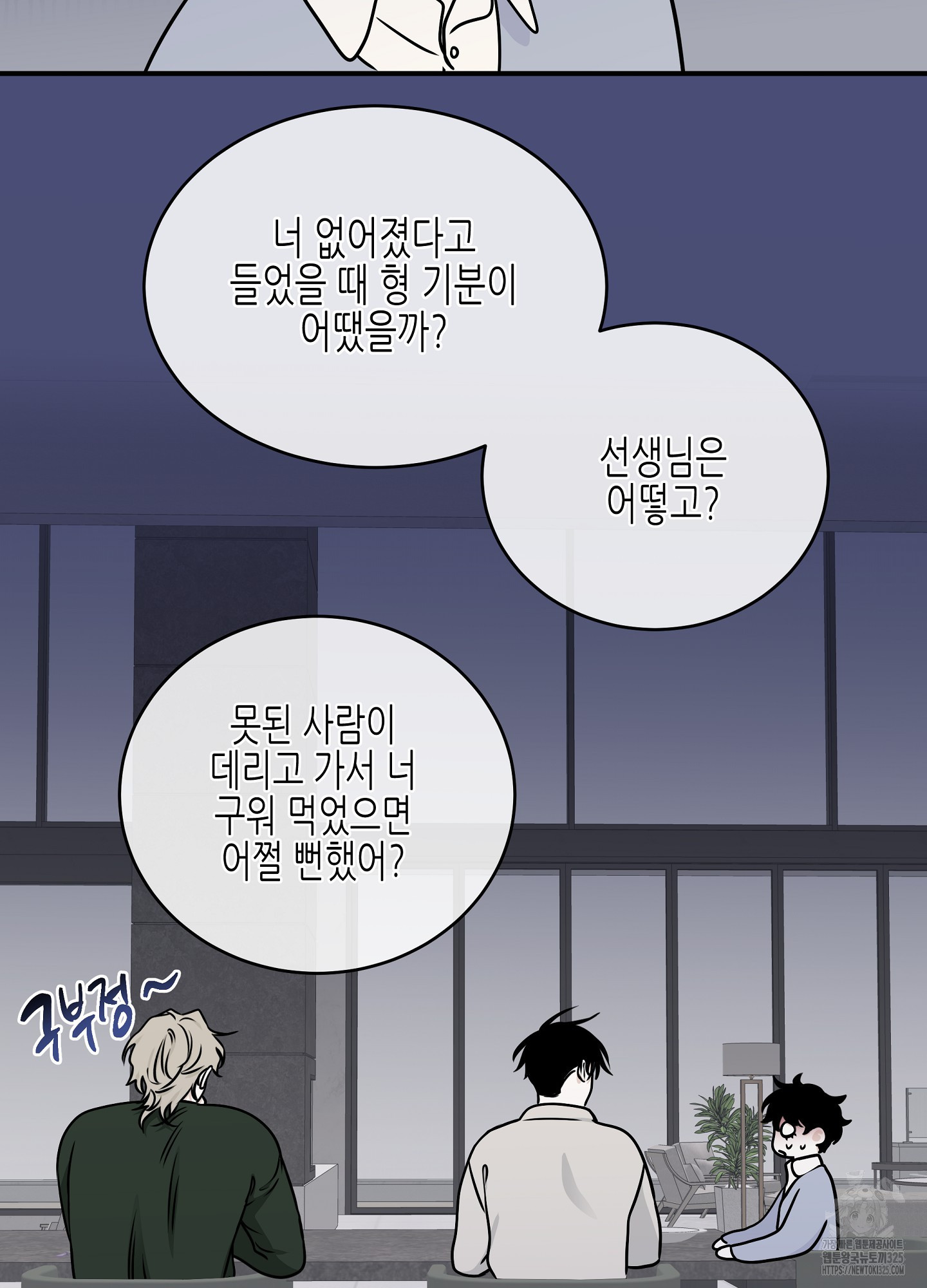 물가의 밤 78화 37