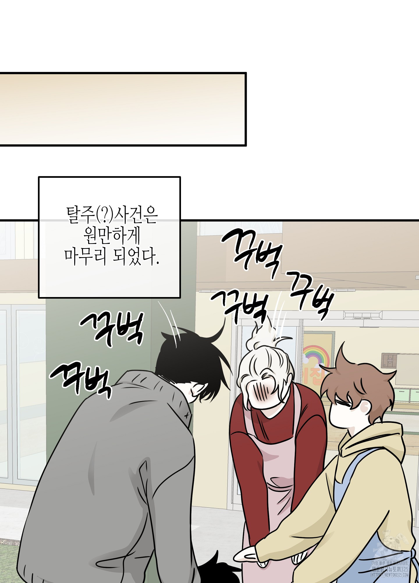 물가의 밤 78화 40