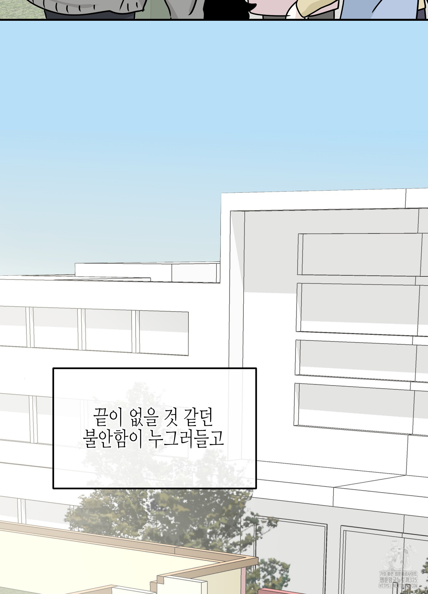 물가의 밤 78화 41