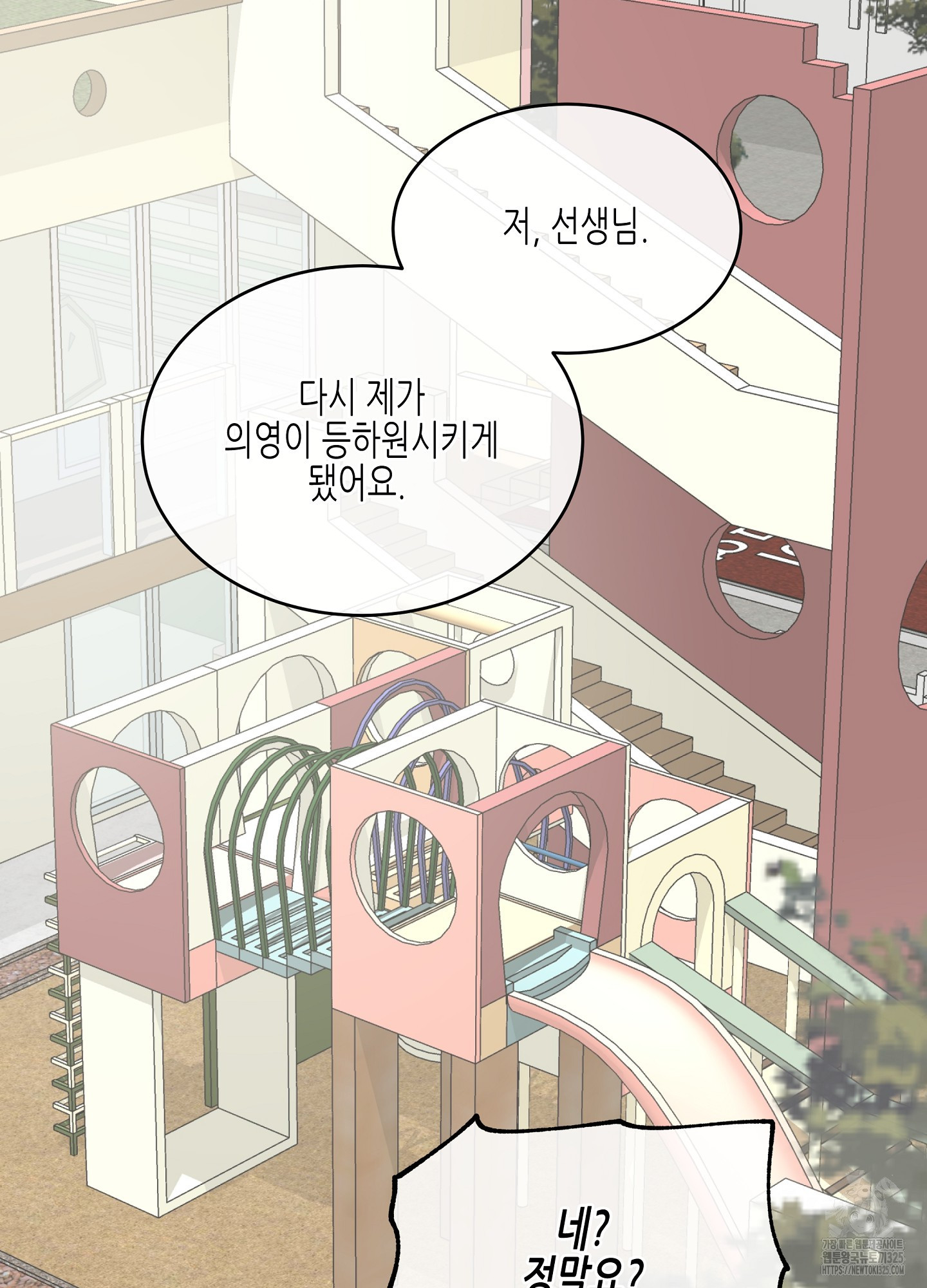 물가의 밤 78화 42