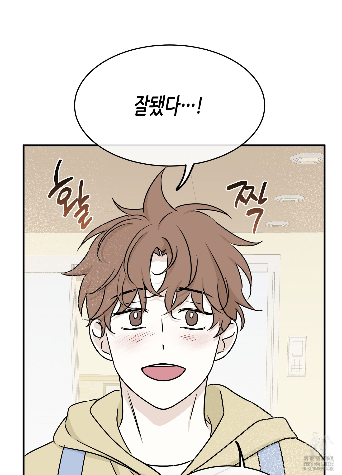 물가의 밤 78화 44