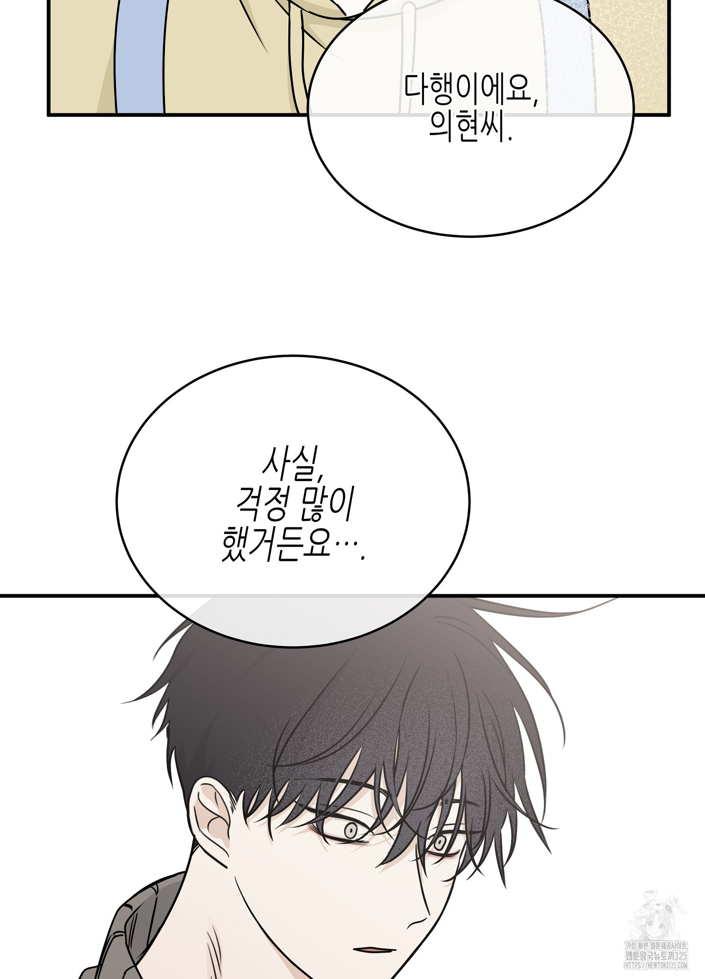 물가의 밤 78화 45