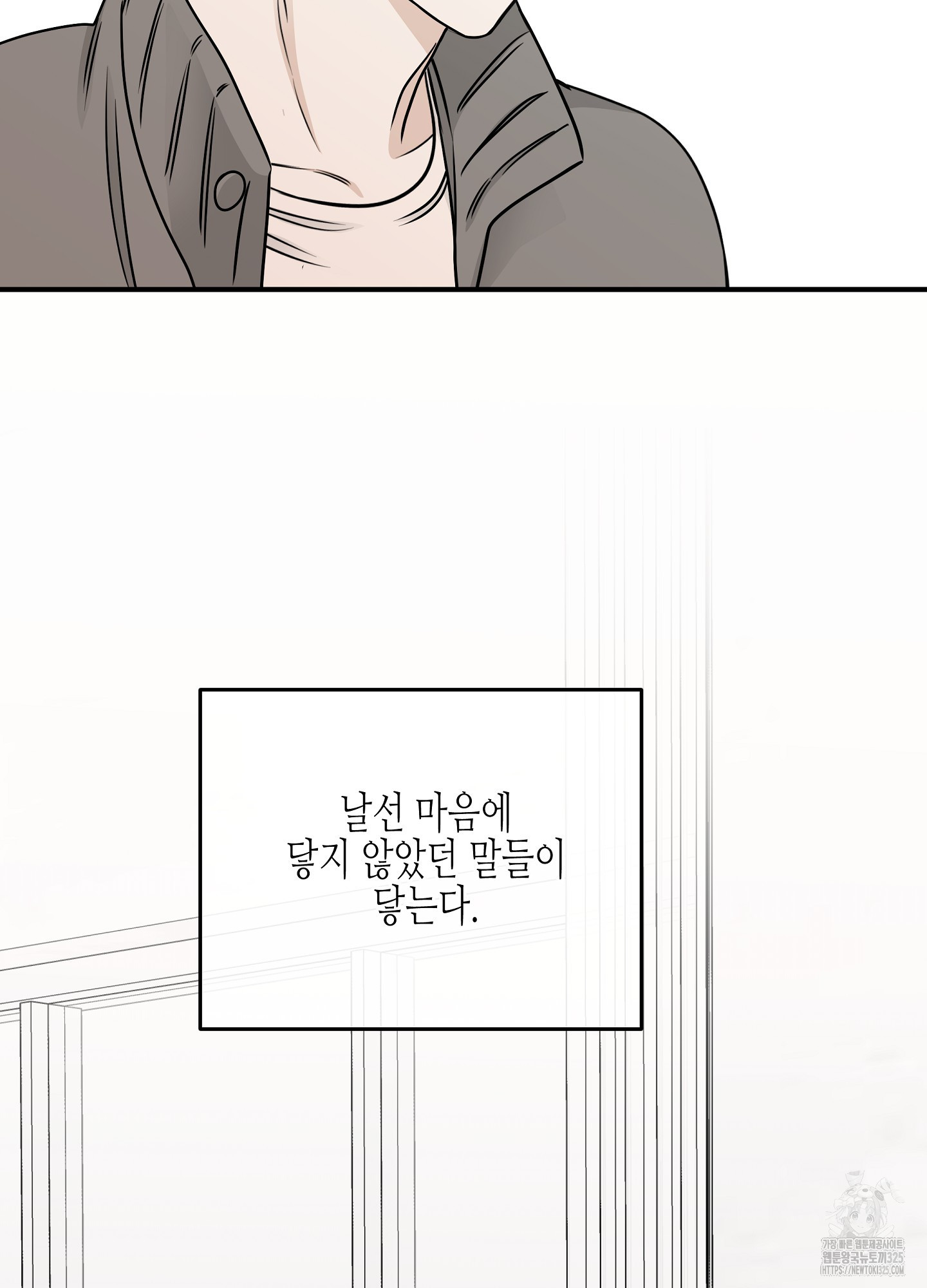 물가의 밤 78화 46