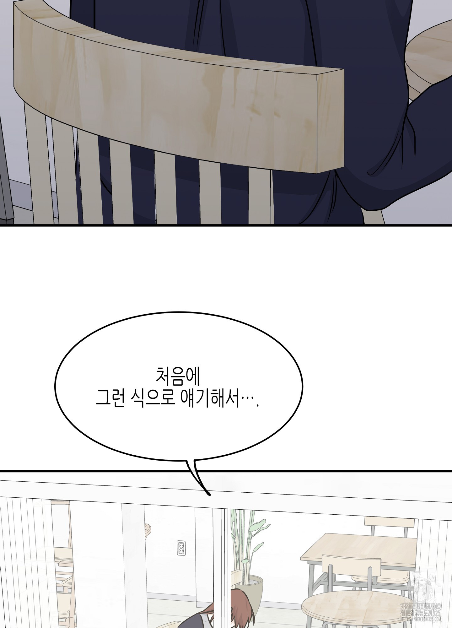 물가의 밤 78화 48