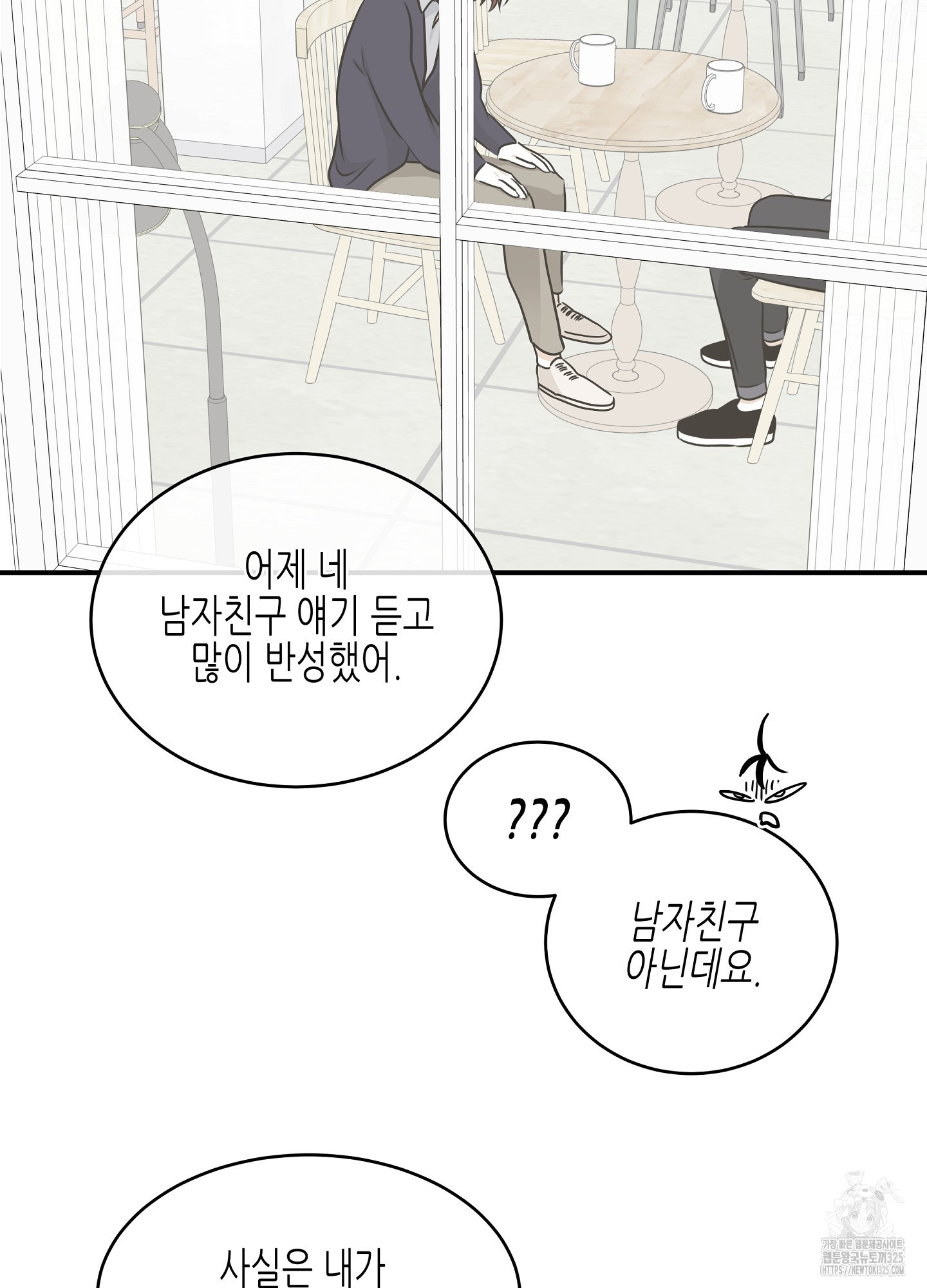물가의 밤 78화 49