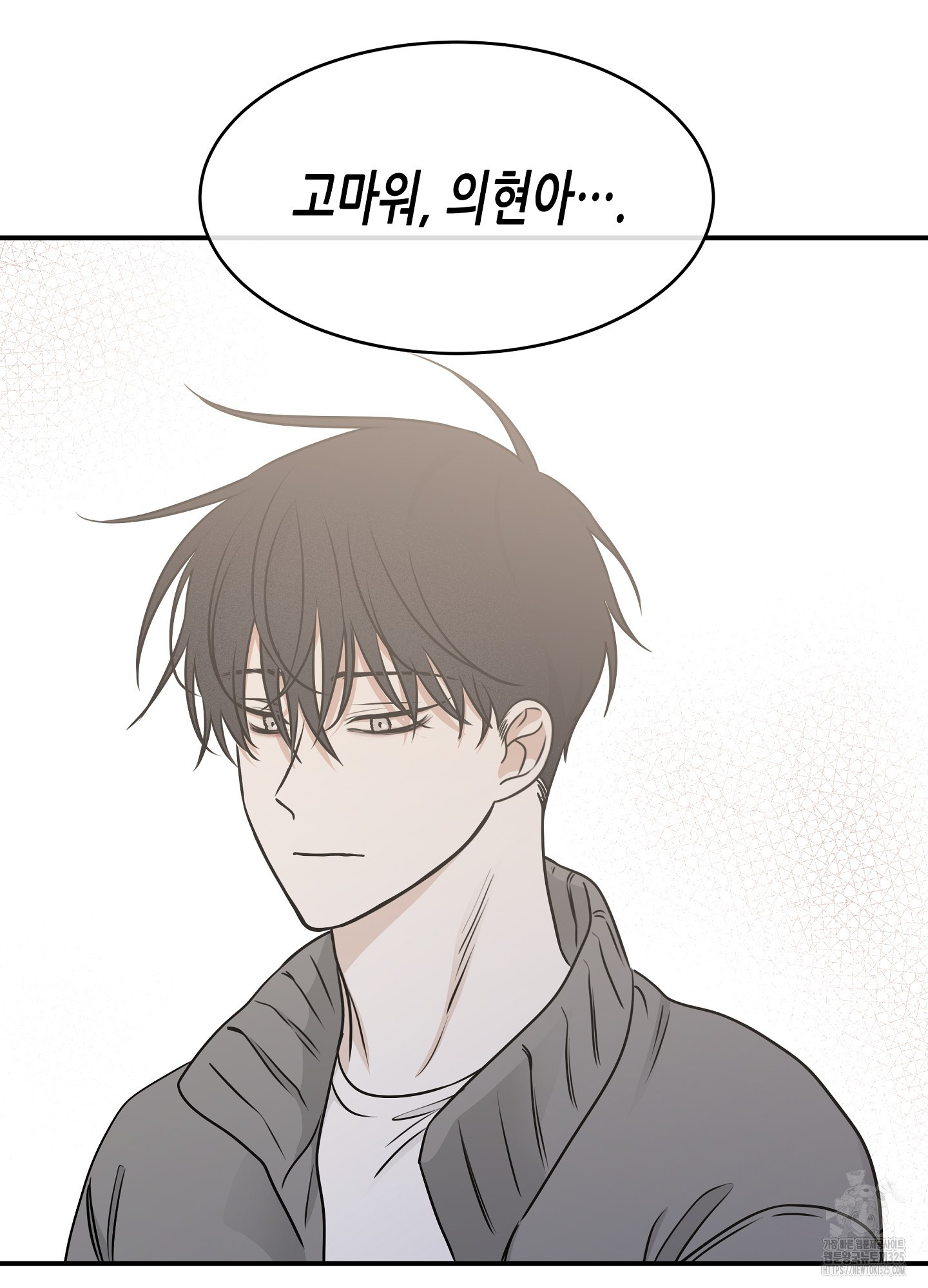물가의 밤 78화 53