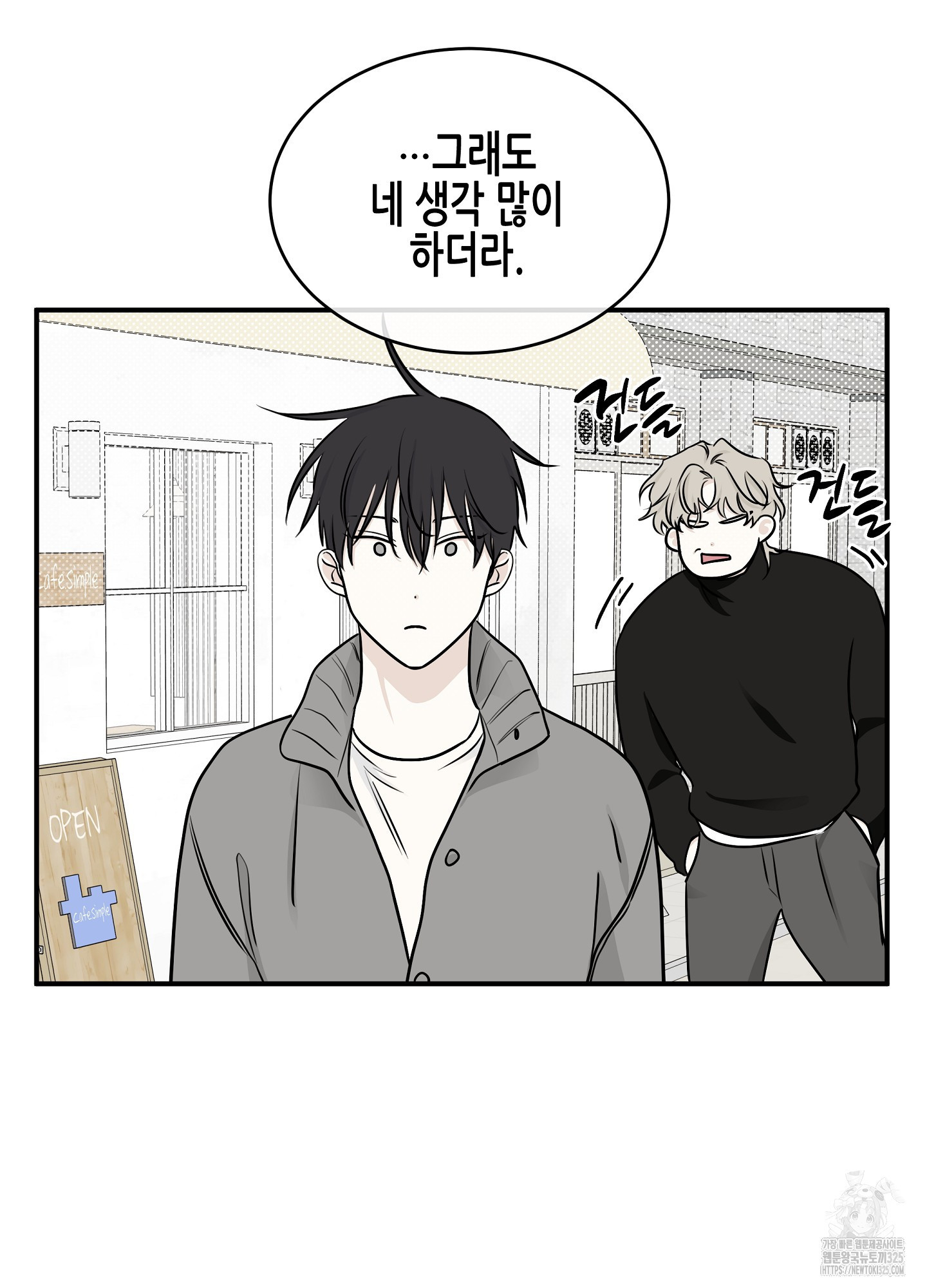 물가의 밤 78화 56