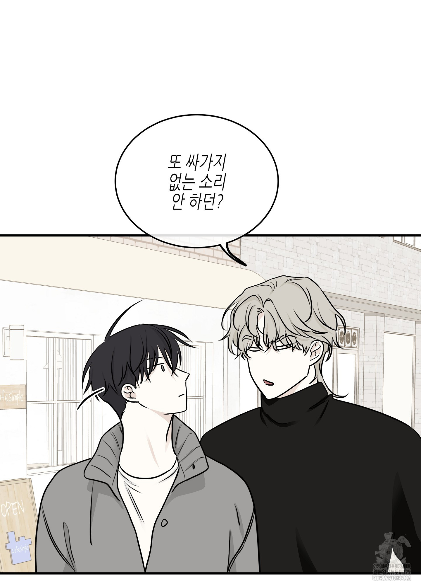 물가의 밤 78화 57